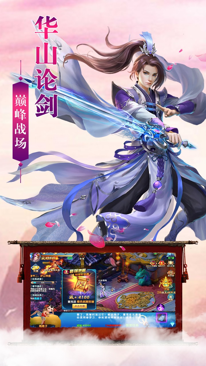 飞天将军手游3