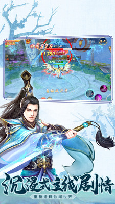 梦幻仙游 小米版1