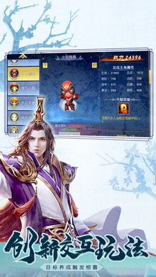 梦幻仙游 小米版2