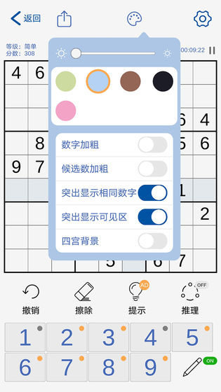 数独玩家2
