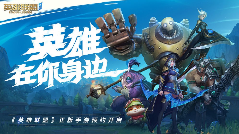 LOL手游 内测版3