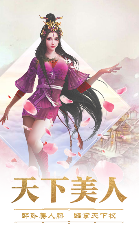 完美红颜 bt版2