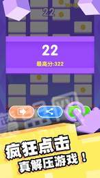 天天玩三消3