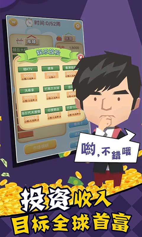先挣一个亿1