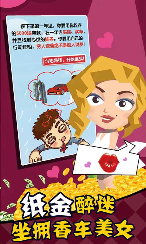 先挣一个亿2