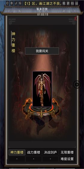 风云之不良人3