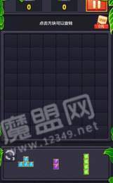 疯狂俄罗斯方块红包版2