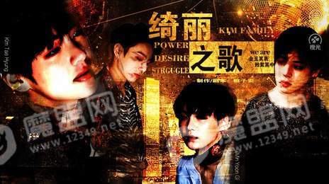 绮丽之歌完整3