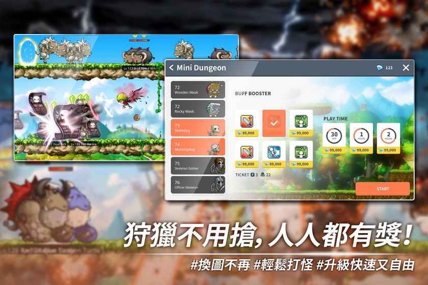 枫之谷M 国际版2