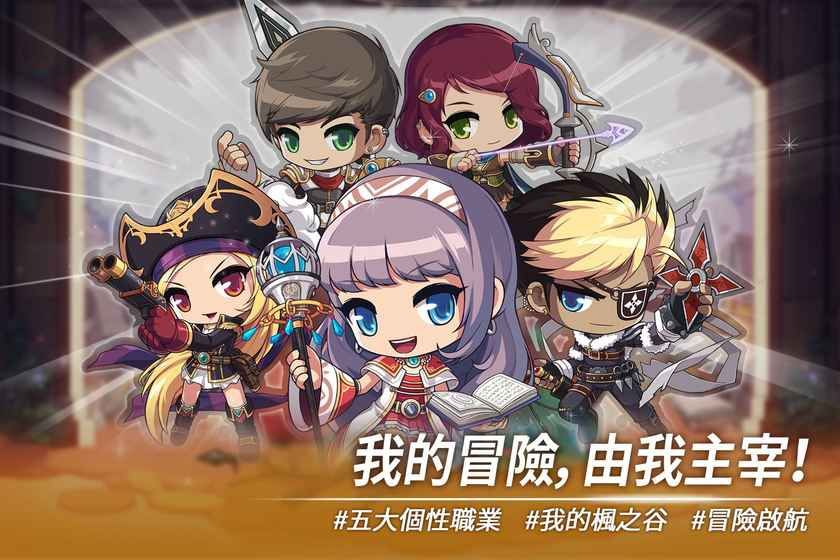 枫之谷M 国际版3