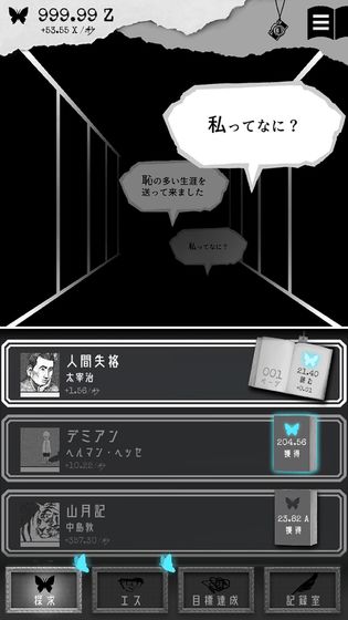 自卑感1