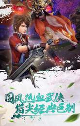 侠客与江湖3