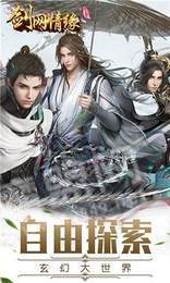 剑网情缘天影奇缘红包版2