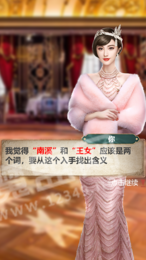 洋场神探2