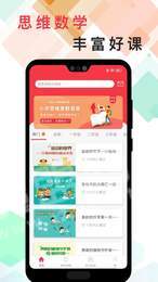 番茄思维数学1