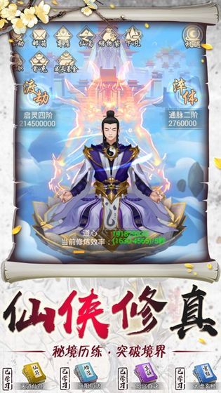 全民渡劫：百炼成仙1