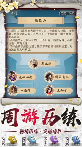 全民渡劫：百炼成仙3