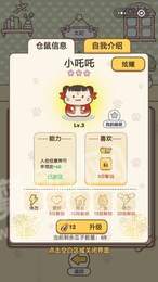 开心鼠孵蛋2