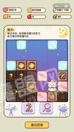 开心鼠孵蛋3