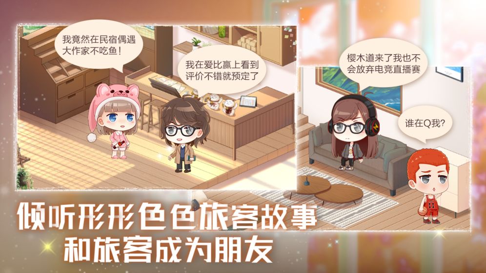 星空猫萌2