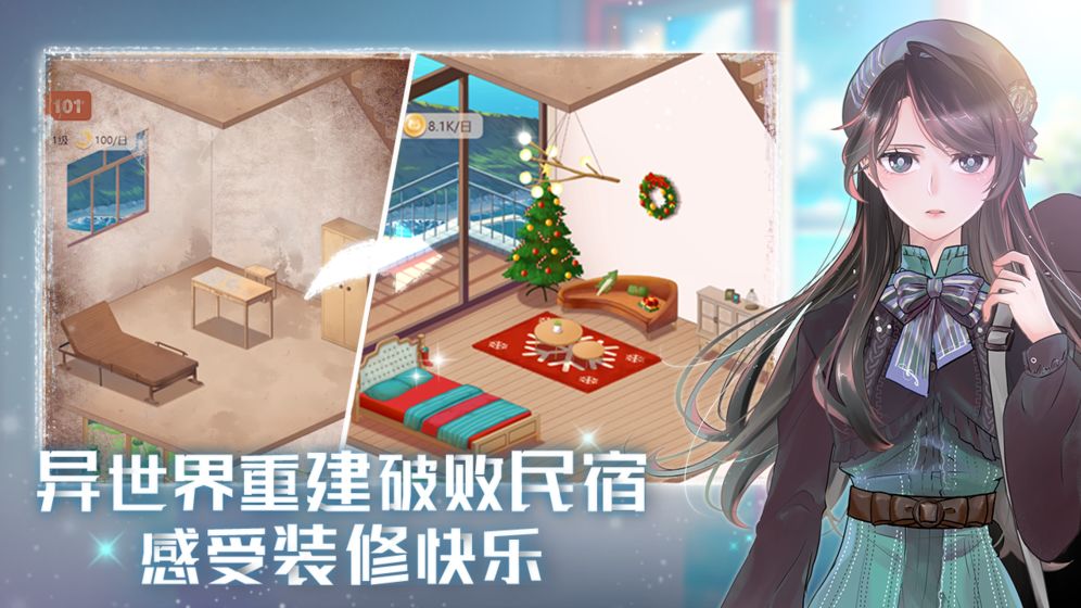 星空猫萌3