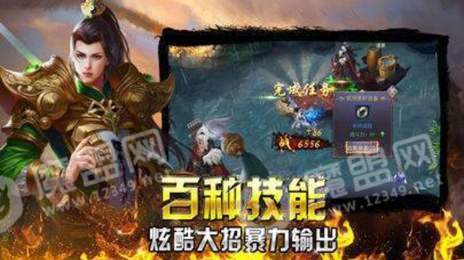 2020成龙代言星王高爆版传奇1