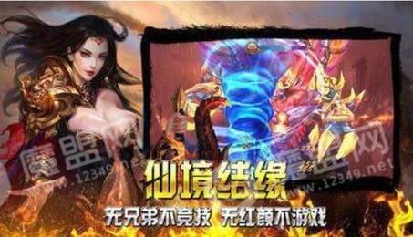 2020成龙代言星王高爆版传奇2