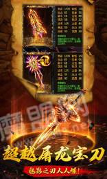 紫金烈斩传奇2