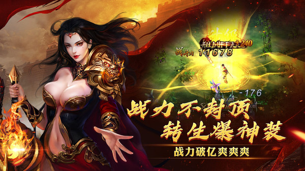 西楚霸业游戏3
