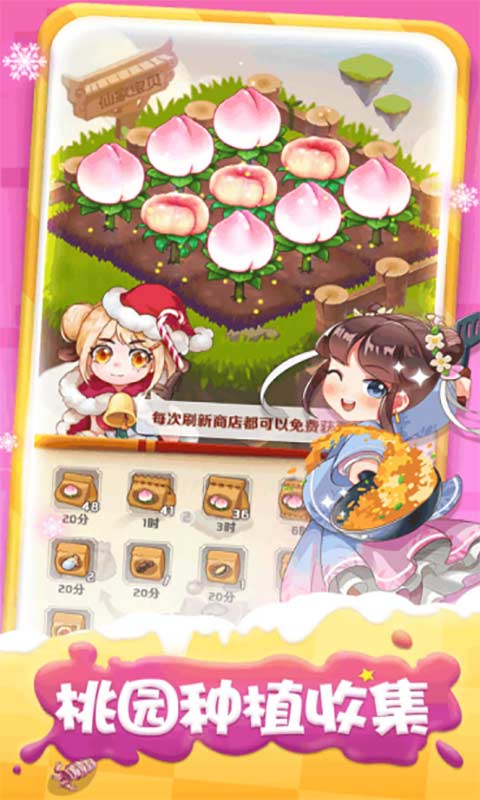 魔幻厨房 小米版1