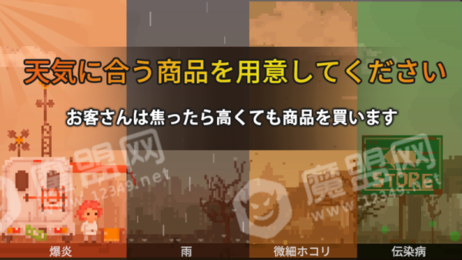末日商店1