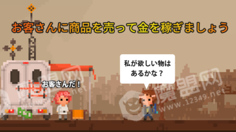 末日商店2