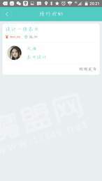 汉家设计3