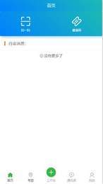 考勤通2