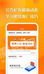 聚客蜂3