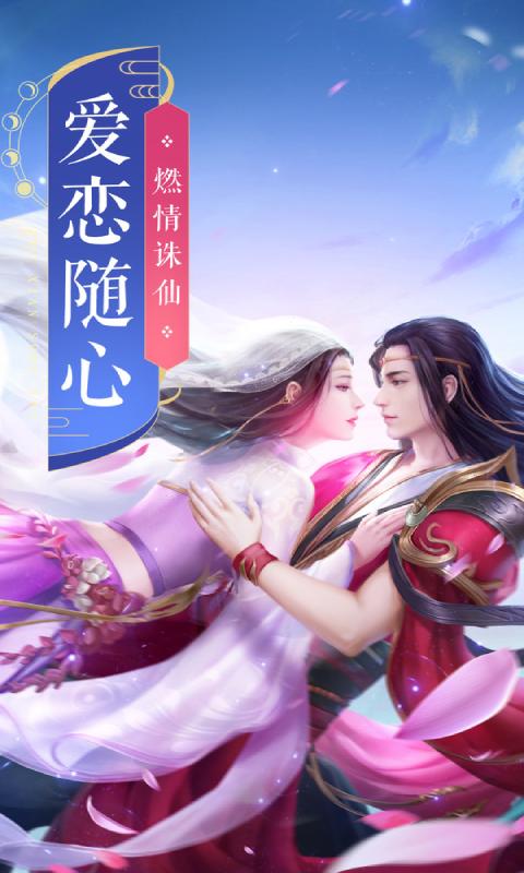 诛仙 小米版1