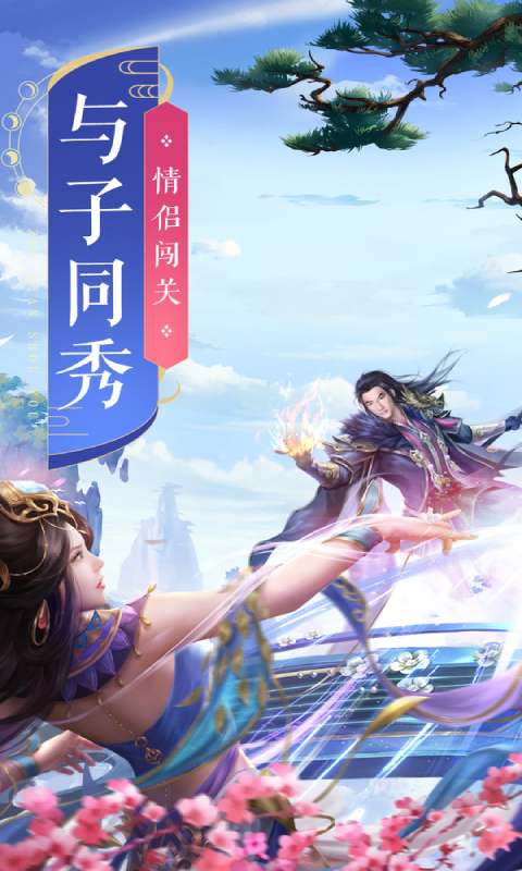 诛仙 小米版2