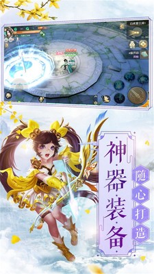 仙魔纪灵剑修仙 小米版2