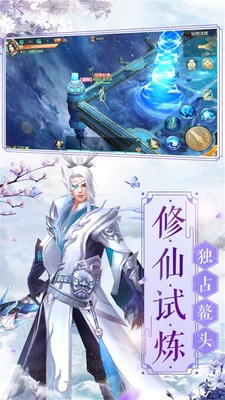 仙魔纪灵剑修仙 小米版3