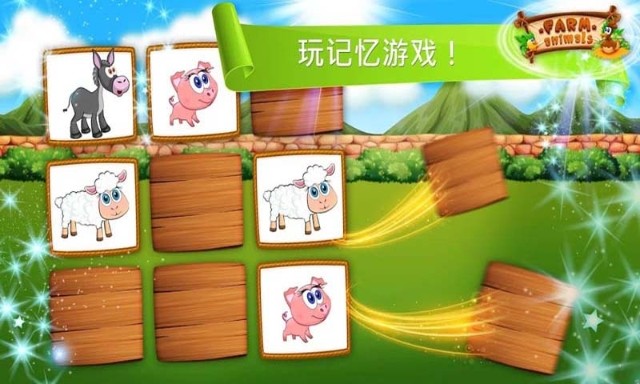 梦幻农场派对3