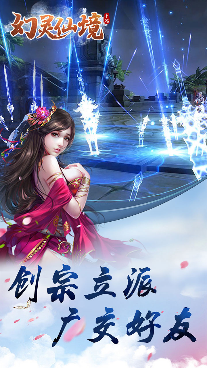 幻灵仙境OL 果盘版1