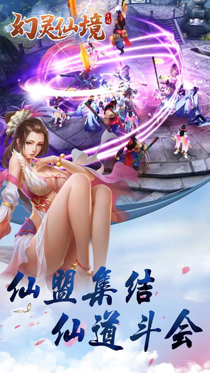 幻灵仙境OL 果盘版3