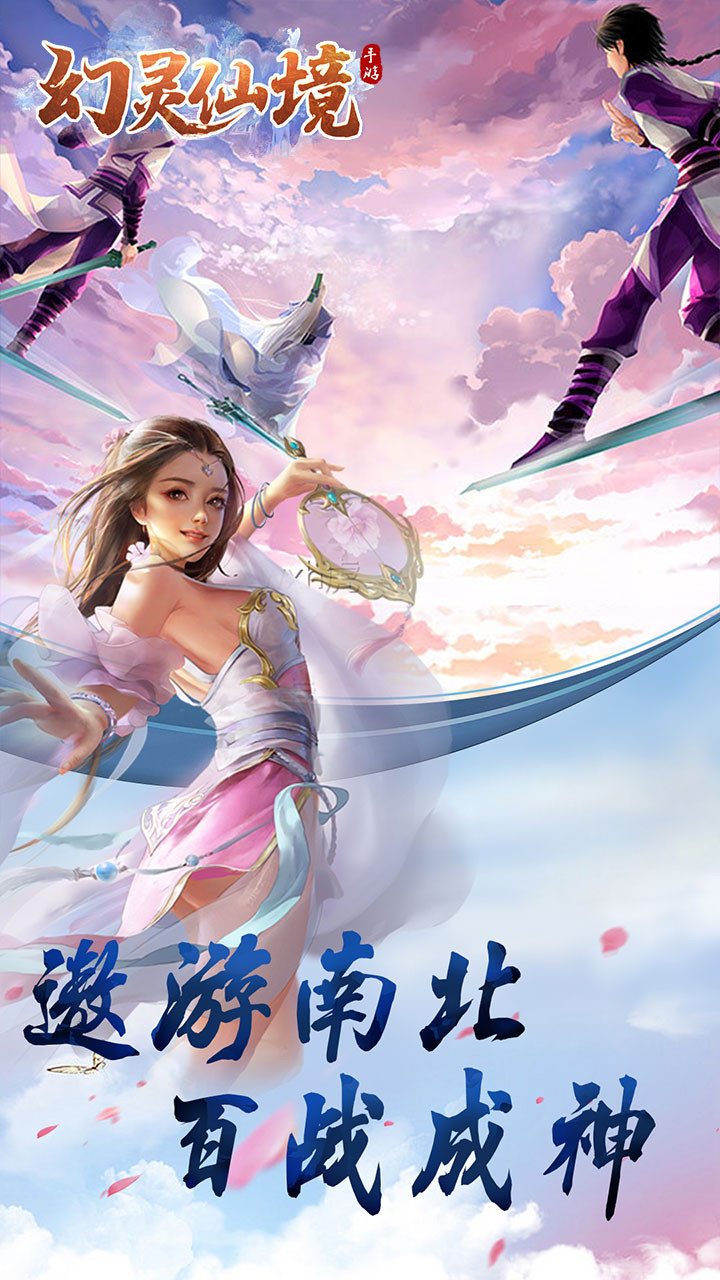 幻灵仙境OL2