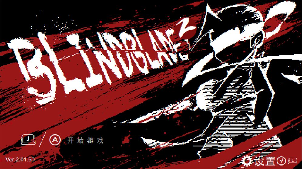 盲剑23