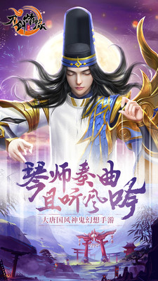 刀剑情缘 小米版1