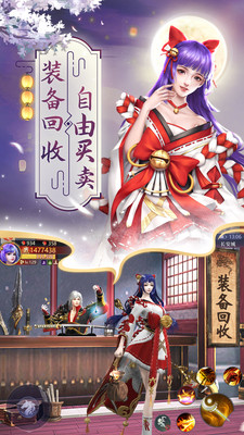 刀剑情缘 小米版3