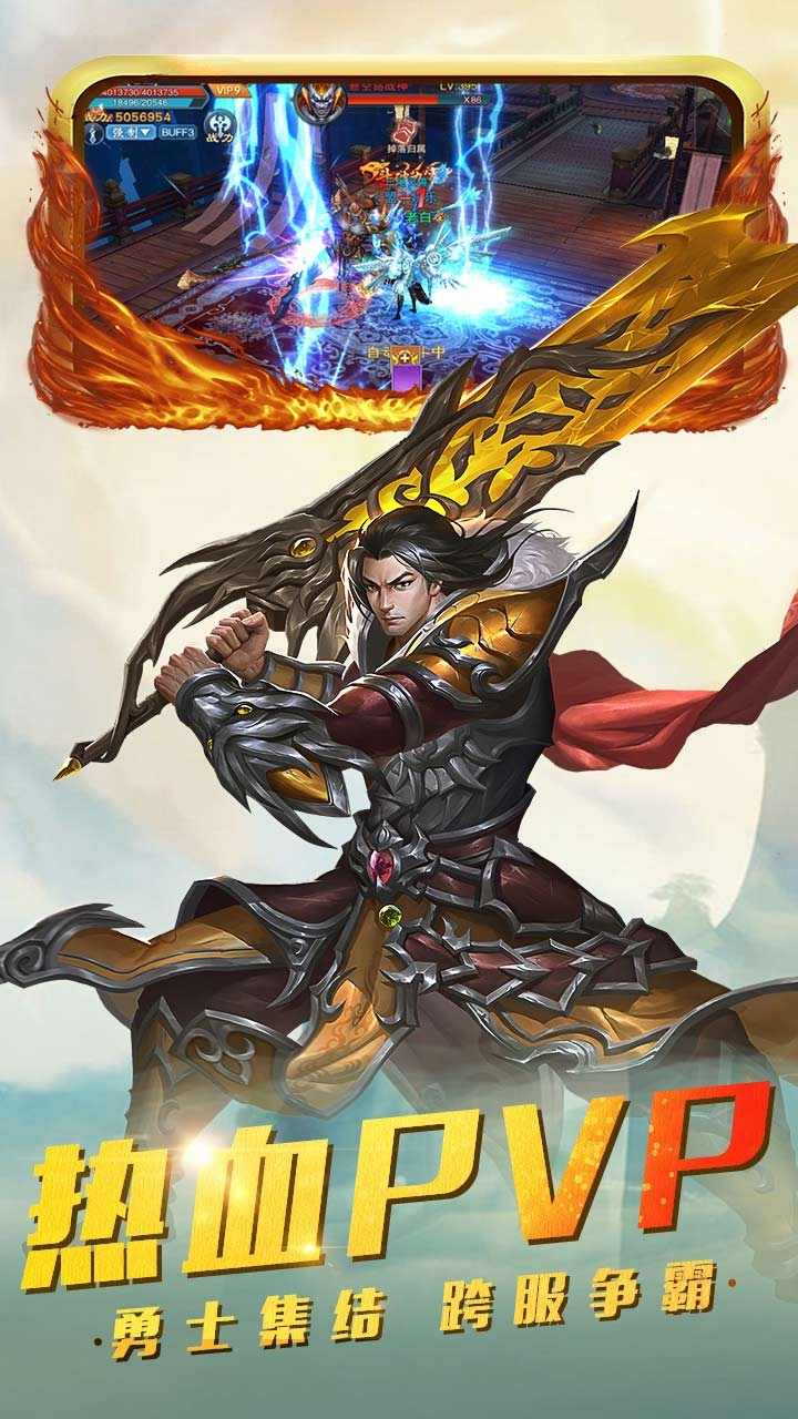 梦幻隋唐2