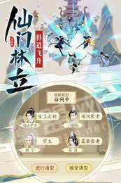 我从仙界来2