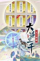 我从仙界来3