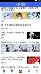文鹏在线3